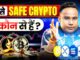 Best Crypto Investment For Beginners | Safest Crypto | SAGAR SINHA